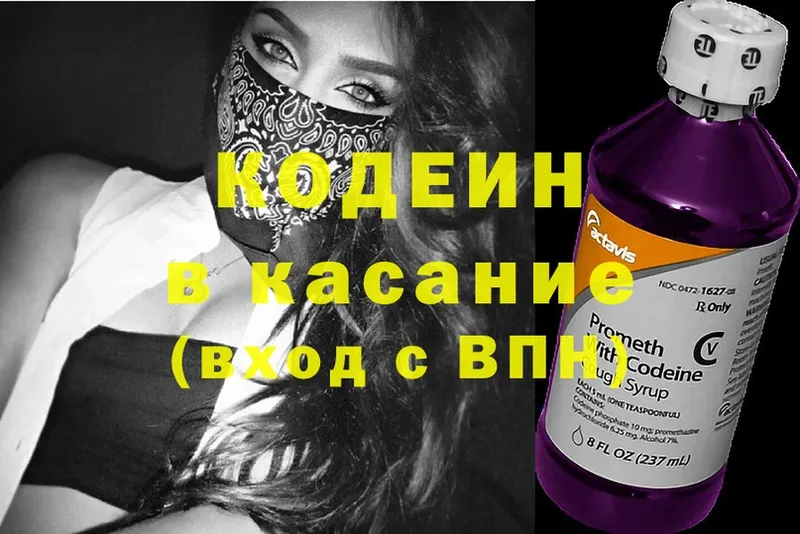 MEGA ONION  Анива  Кодеиновый сироп Lean Purple Drank 