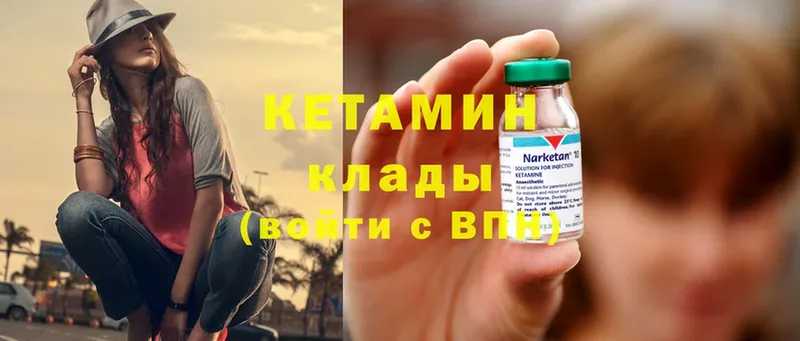 Кетамин ketamine  Анива 