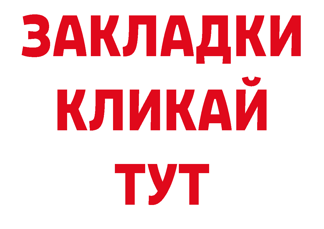 КОКАИН Колумбийский рабочий сайт даркнет ОМГ ОМГ Анива