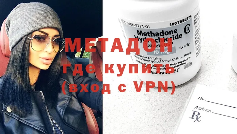 МЕТАДОН methadone  Анива 